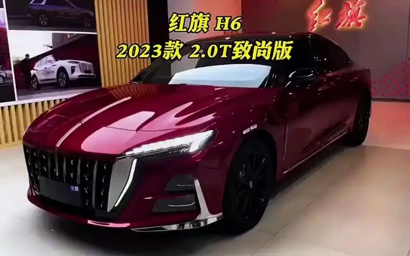2023款红旗h6落地价参考及车型配置介绍