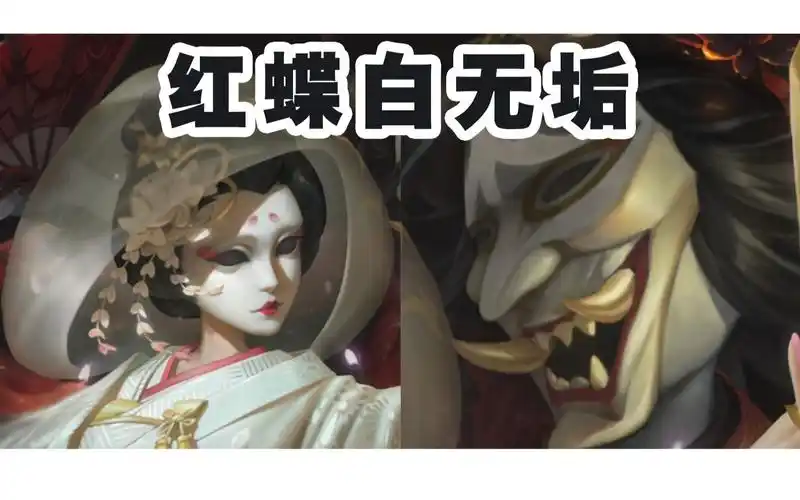 红蝶"白无垢"!纯洁的白色竟然只是为了驱邪避凶!