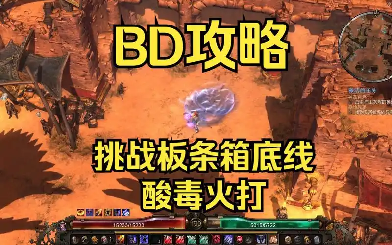 恐怖黎明 | 1.1.9.7酸毒火打bd 破坏者(爆破 夜刃) 挑战板条箱底线