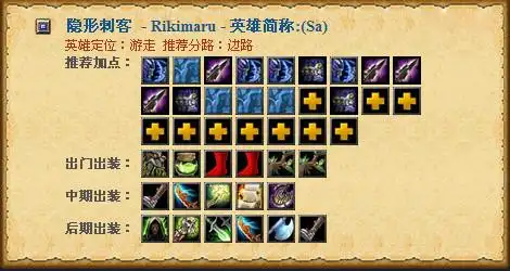 dota672英雄大全最新672版本全英雄出装表