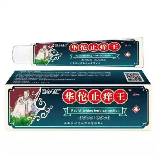 现货批发华佗止痒王抑菌止痒外用乳膏皮肤瘙痒蚊虫叮咬抖音代发