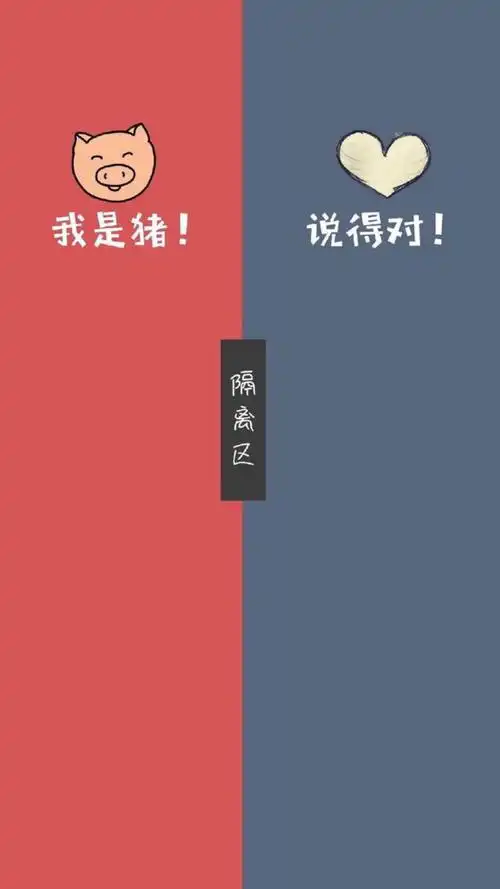 锁屏壁纸 聊天背景