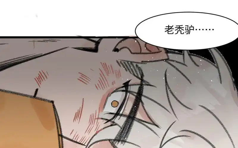 第3话 丧家犬&过期面包_与君共舞_漫漫漫画