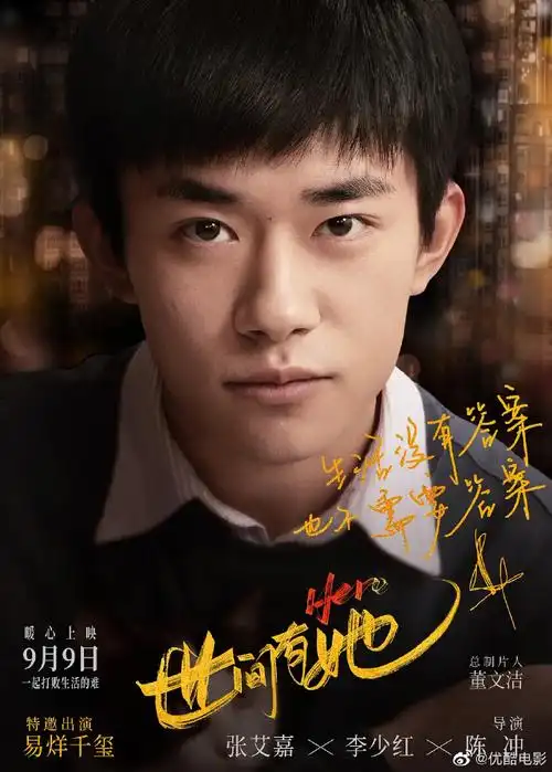 易烊千玺1128生日快乐##易烊千玺葭月廿二历胜景