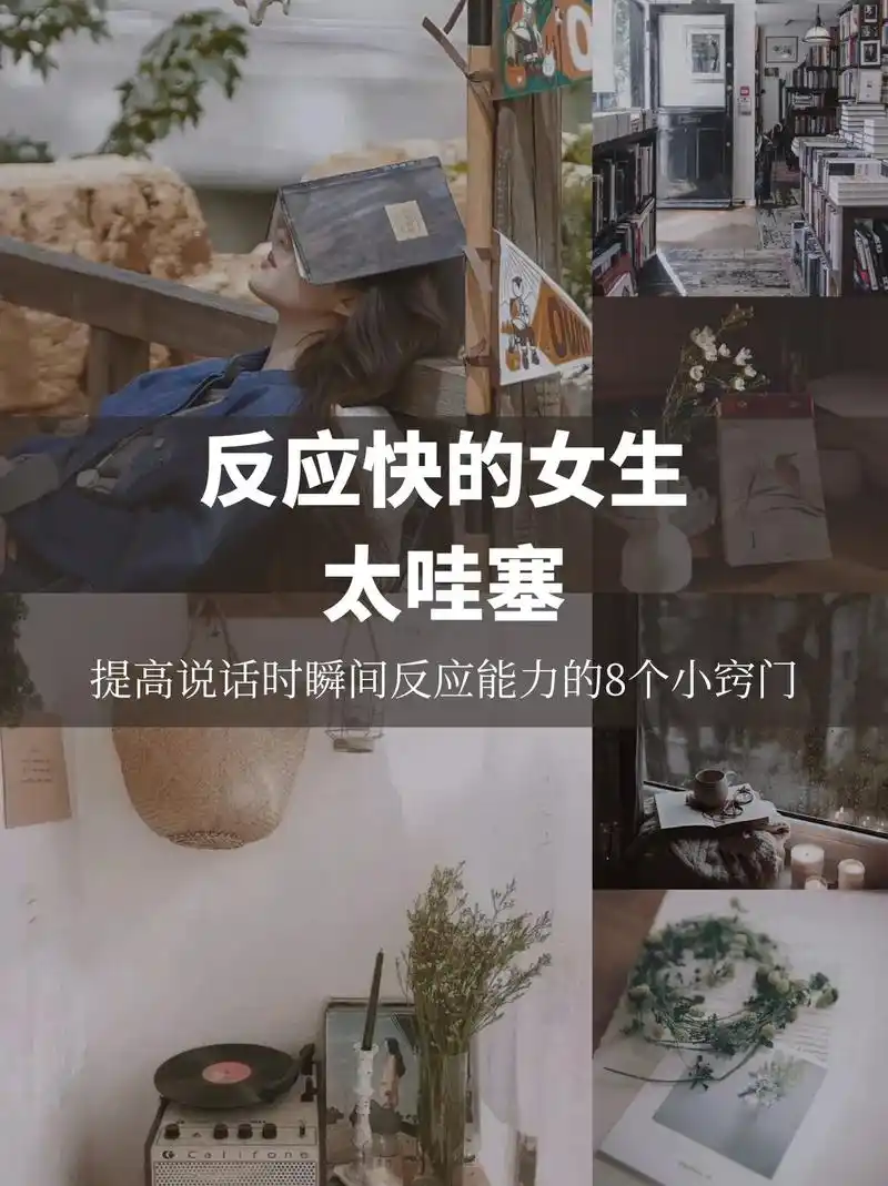 女孩子反应快不仅很加分,还能保护自己!