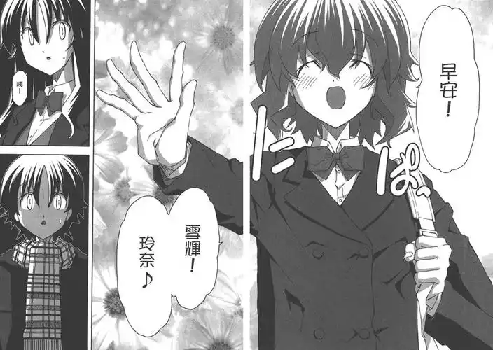 浮恋漫画全6卷糸杉柾宏中文超高清漫画百度云网盘下载