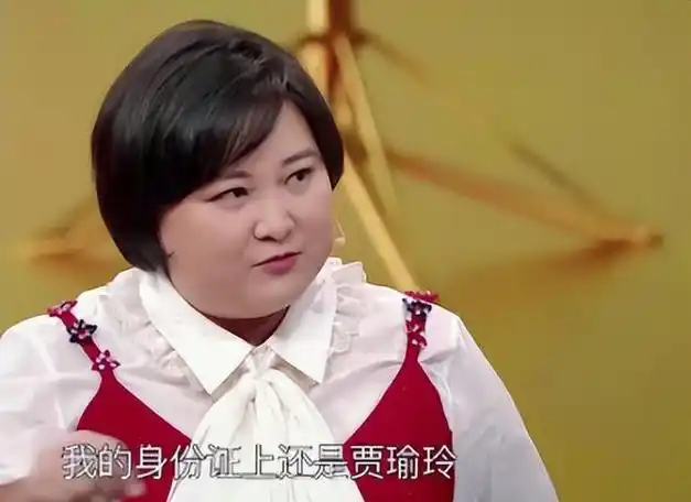 原来贾玲只是艺名知道她的真名后网友大喊不改早火了