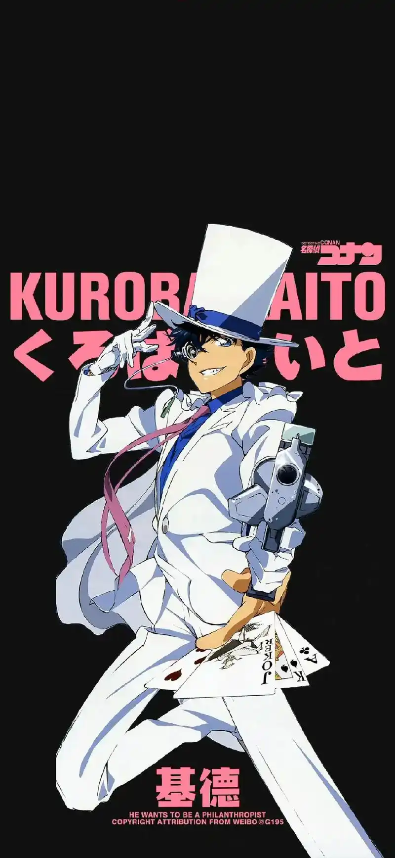 动漫壁纸月光下的魔术师怪盗基德