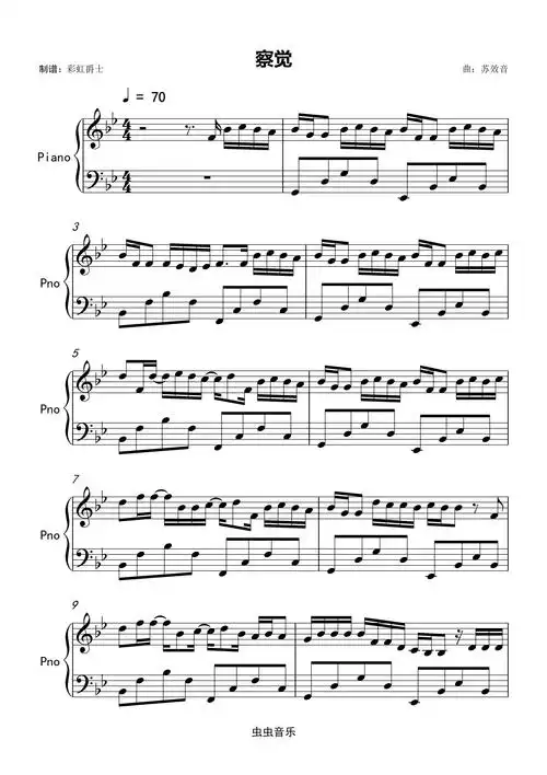 察觉原调简单版