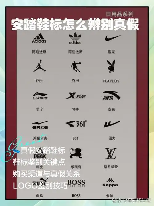 安踏鞋标辨别真假指南