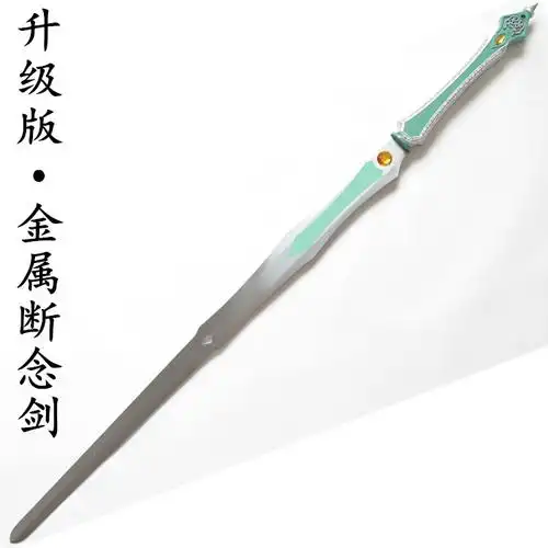 现货cosplay道具剑花千骨电视剧版白子画花千骨断念剑未开刃/宫铃