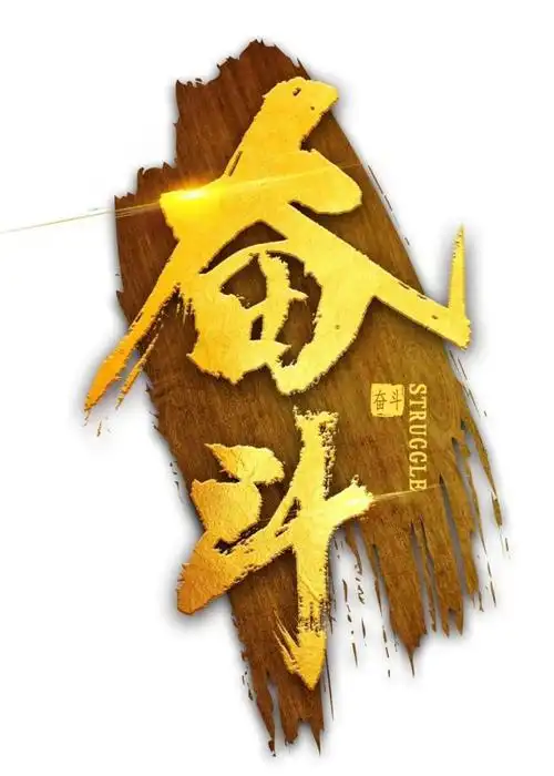 december · 2020 青春学习正当时 day 4 致敬"奋斗者"! december