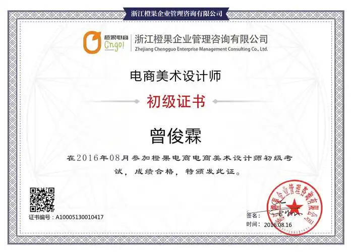 橙果电商 - 大学生电商创业就业第一服务平台-让创业变的简单,让就业