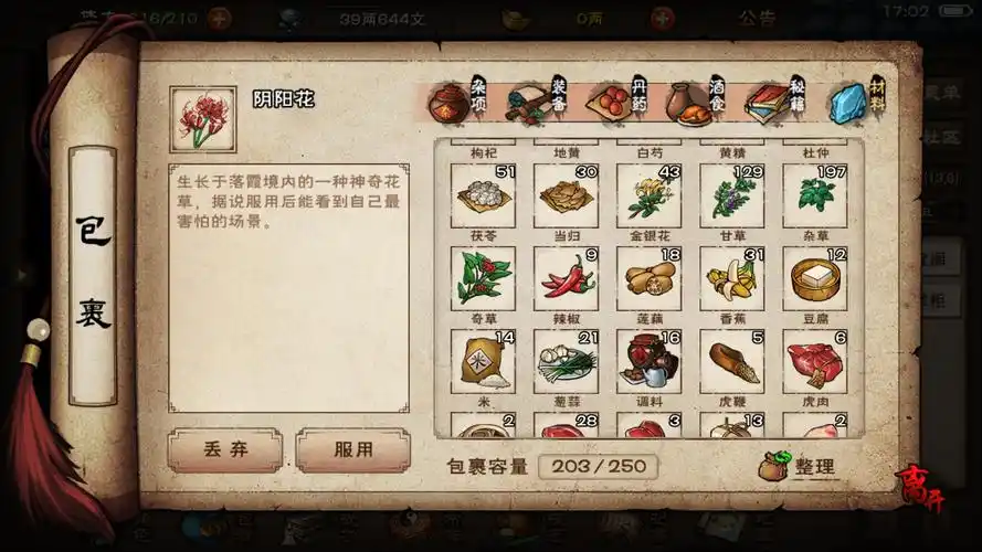 烟雨江湖综合讨论 | taptap 烟雨江湖社区