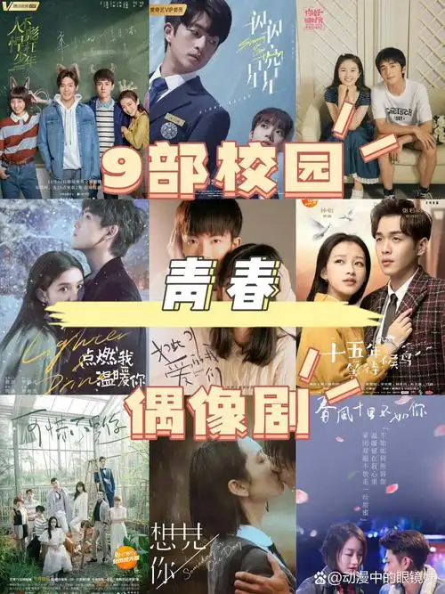 重温96615部97青春校园93偶像剧94