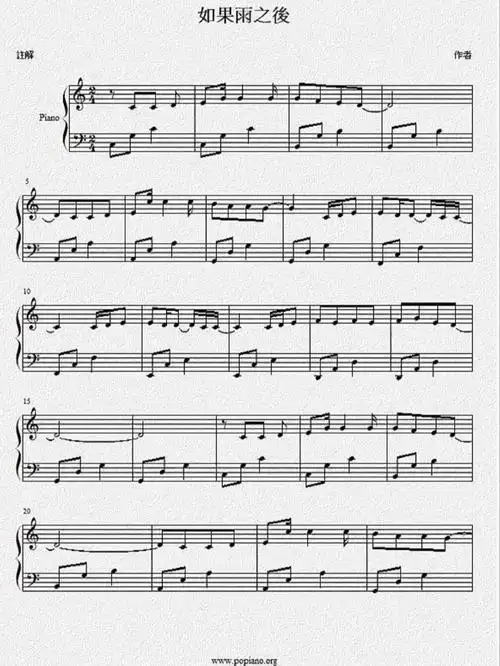 周兴哲如果雨之后