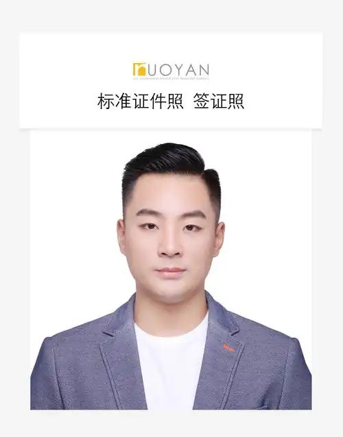 标准证件照,签证照-哈尔滨诺言摄影服务有限公司