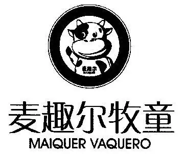 em>麦趣尔 /em> em>牧童 /em>; em>maiquer /em>  em>vaquero /em>