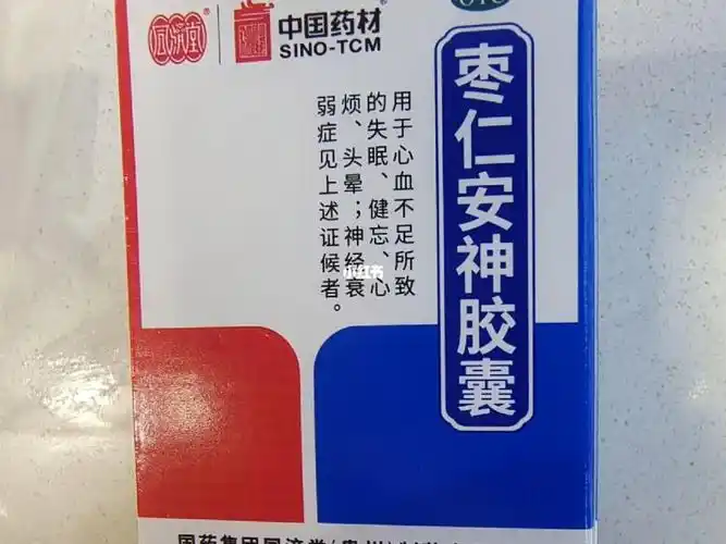 被小红书的姐妹安利的枣仁安神胶囊