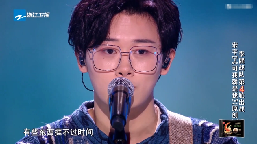 原创中国好声音宋宇宁大比分胜出祁馨引争议李健不提忘词疑护短