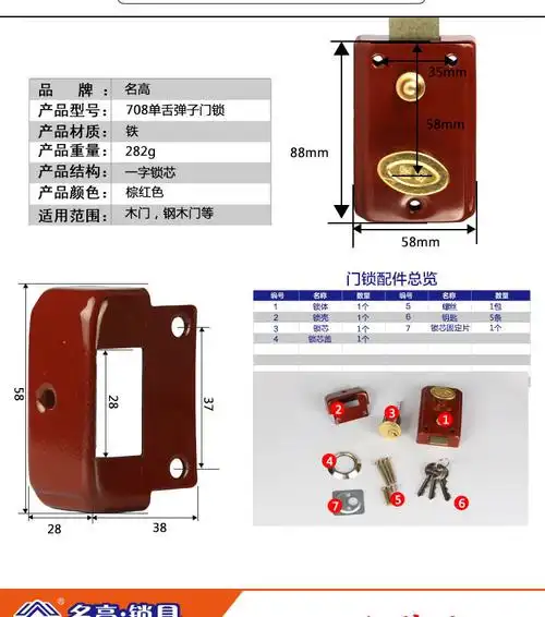 名高牛头锁弹子锁双舌弹子门锁老式房门锁老款锁室内外木门锁防盗门锁