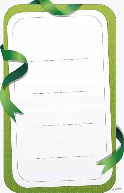 绿色边框表格框