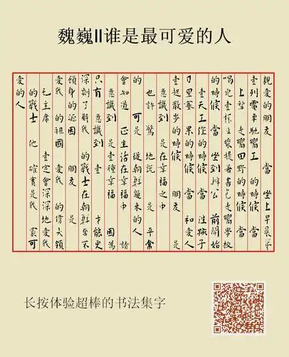 亲爱的朋友们, 当你坐上早晨第一列电车驰向工厂的