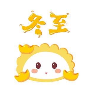 可爱饺子图片大全