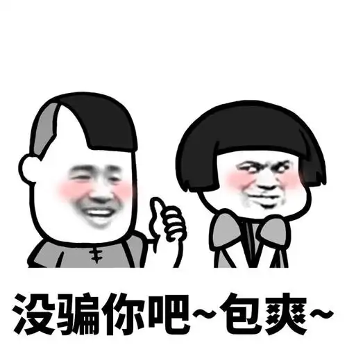 热门表情包原图精选165个表情20181229