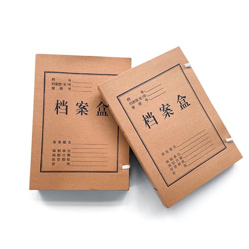 书昶10个加厚a4档案牛皮纸塑料资料文件桌面装订耗材