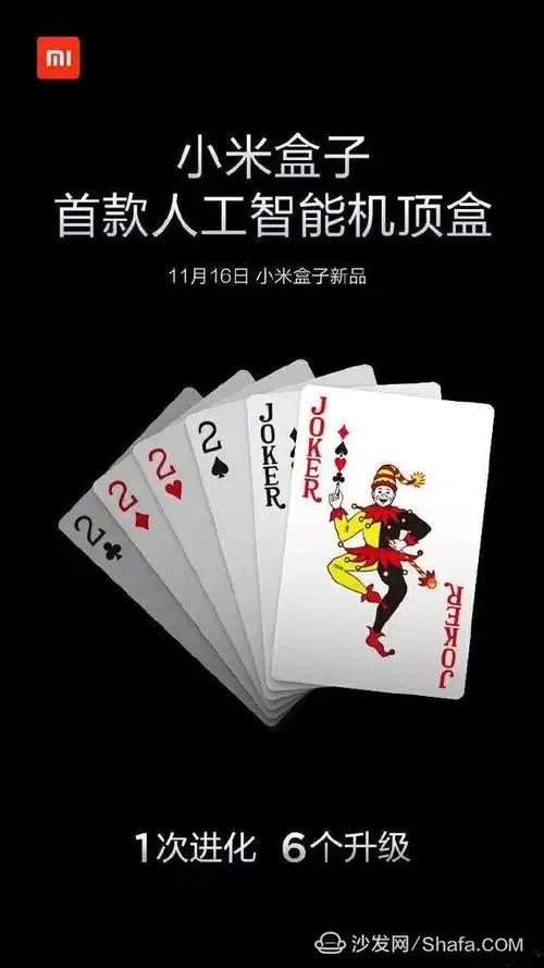 王炸!小米明日发布全新一代ai小米盒子