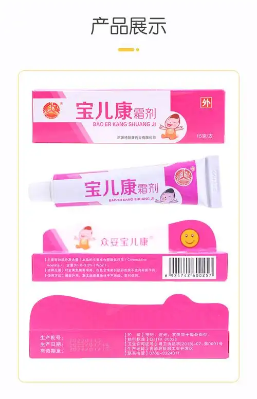 众妥宝儿康霜剂皮肤膏宝宝红屁屁婴幼儿蚊虫叮咬乳膏软膏1盒装不参加