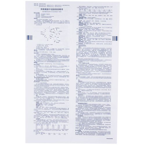 希舒美 阿奇霉素干混悬剂 0.