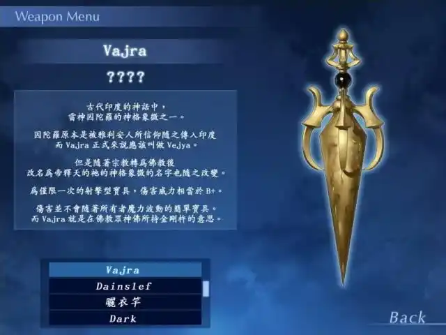 fate / stay night 武器宝具详解!