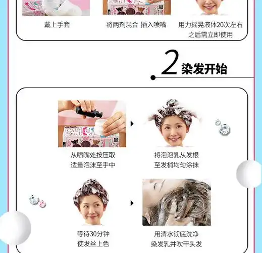 施华蔻(schwarzkopf)施华蔻染发剂染发霜斐丝丽泡泡染发乳套装染发膏