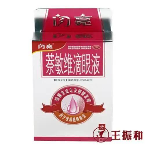 闪亮滴眼液萘敏维眼药水10ml缓解眼干涩眼痒红血丝眼药水