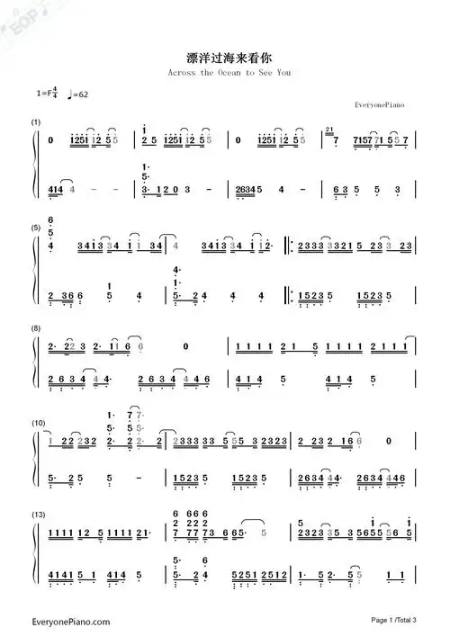 漂洋过海来看你漂洋过海来看你主题曲