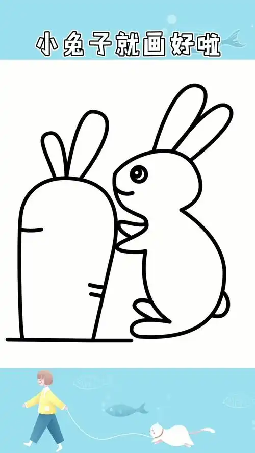 数字23画拔萝卜的小兔子-简笔画