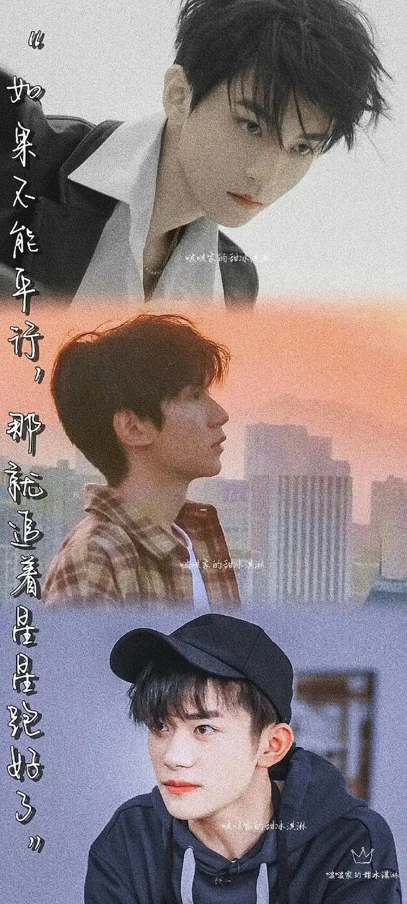 tfboys壁纸."如果不能平行,那就追着星星跑好了" #宝 - 抖音