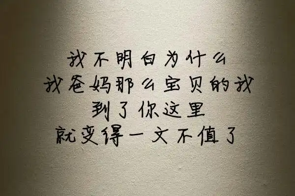 一厢情愿,是什么感觉?_伤感文章_雨露文章网