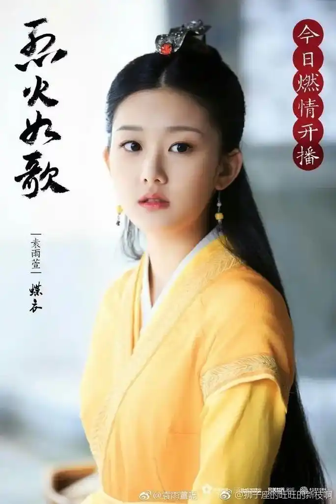 烈火如歌.#我的抖音生活日记 蝶衣   莹衣 - 抖音