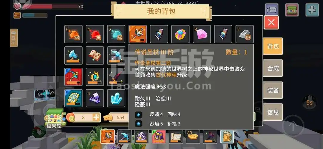 奶块安卓4399传说奶星光龙全飞