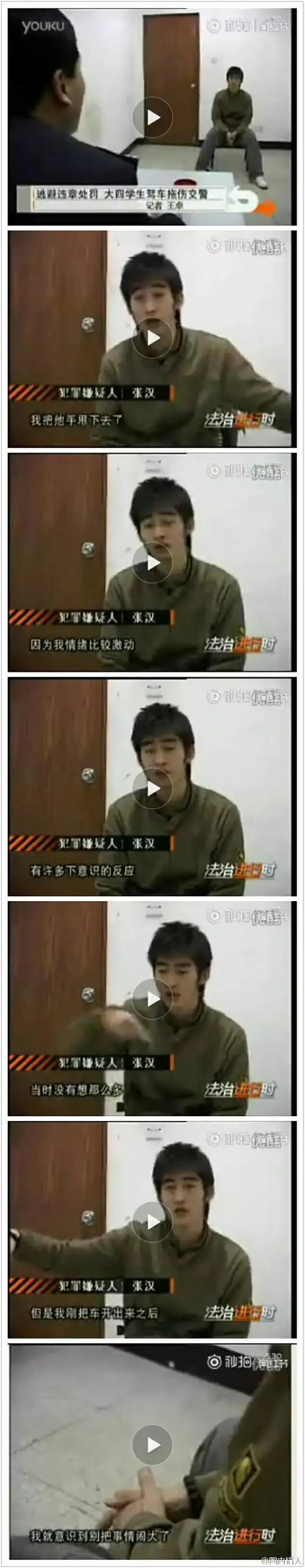 张翰开车拖行交警百米致交警重伤 竟然说是好事