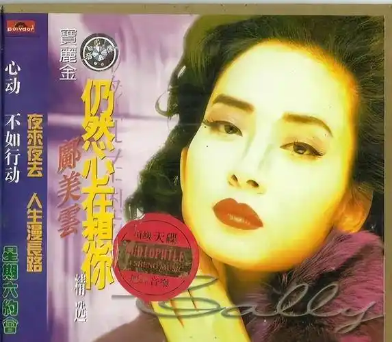 邝美云替张曼玉代唱成歌手35岁含泪分手告别歌坛今成慈善家