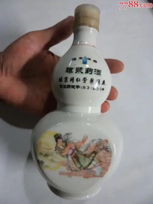 八三年同仁堂琼浆药酒