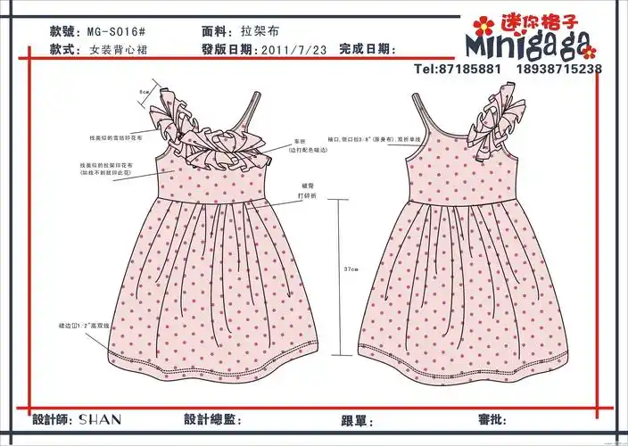 裙作品-裙款式图