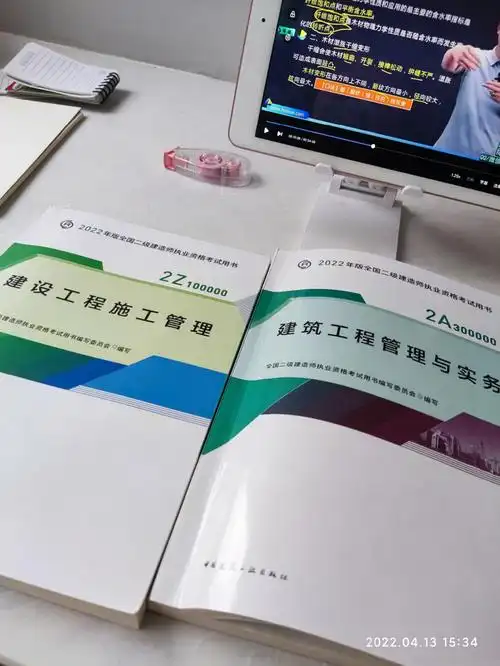 倒计时二建备考小白