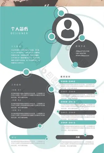 个人简历模板-包图网
