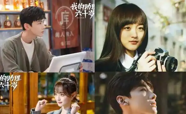 白敬亭和何泓姗再度同框,乔燃和方茴的十年遗憾终于画上句号,让人感慨