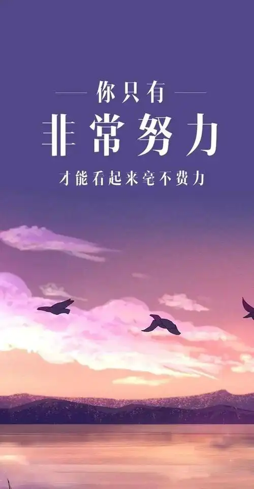 丰富的过每一天 快乐的看每一天,内涵图片有深度哲理(早安心语,正